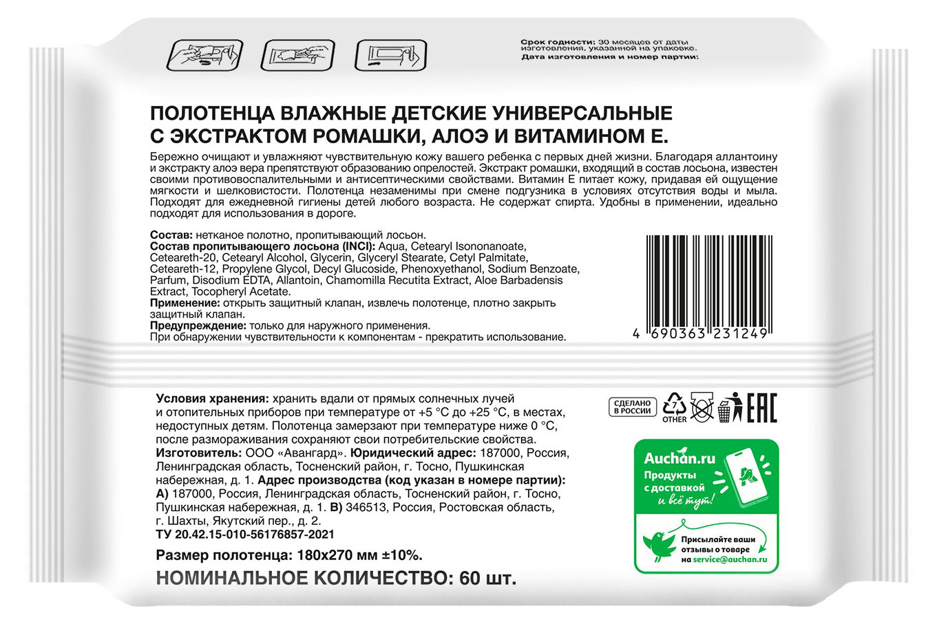 https://www.auchan.ru/files/original/31649000