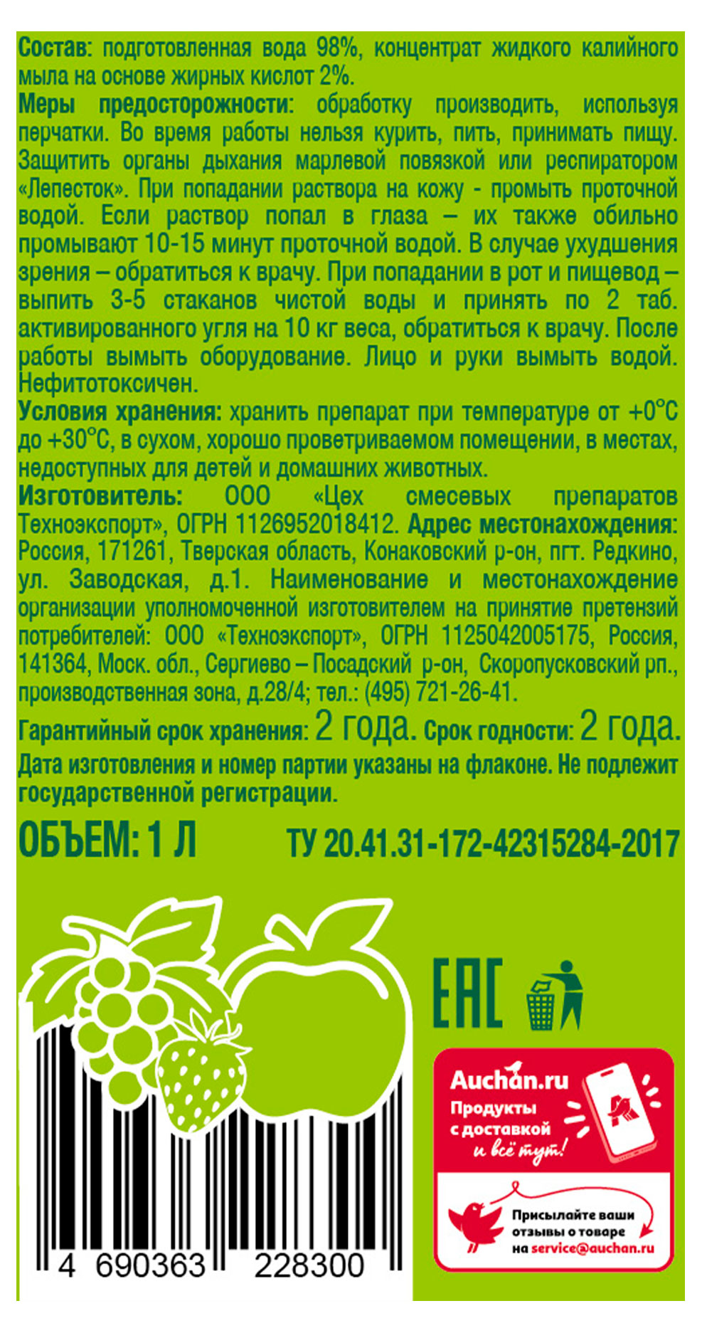 https://www.auchan.ru/files/original/31649428