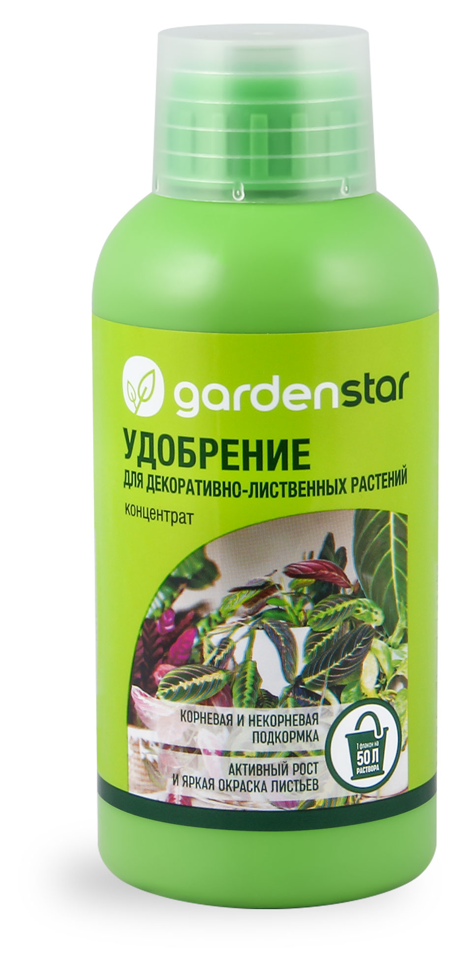 Удобрение Garden Star для декоративно-лиственных растений, 250 мл