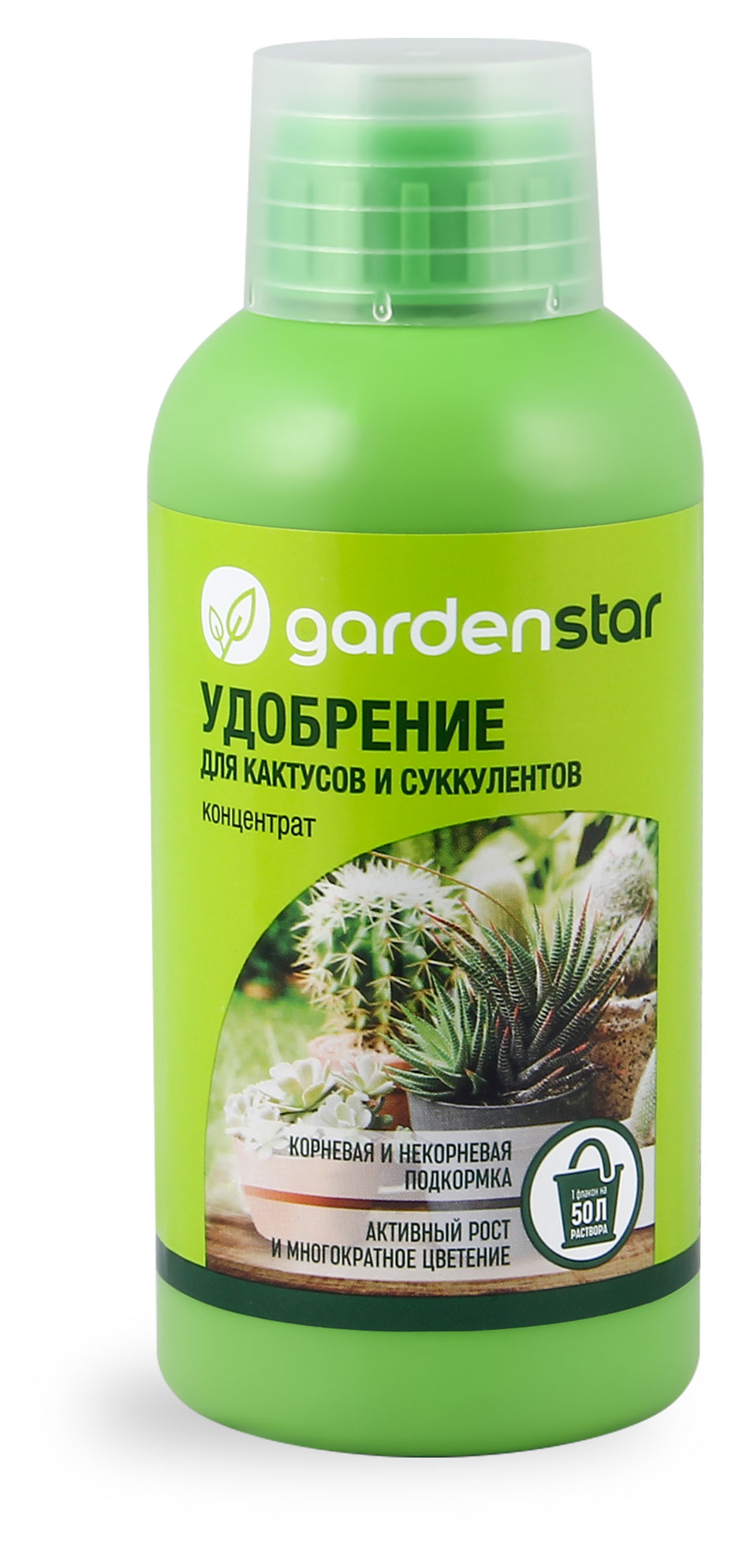 Удобрение Garden Star для кактусов и суккулентов, 250 мл