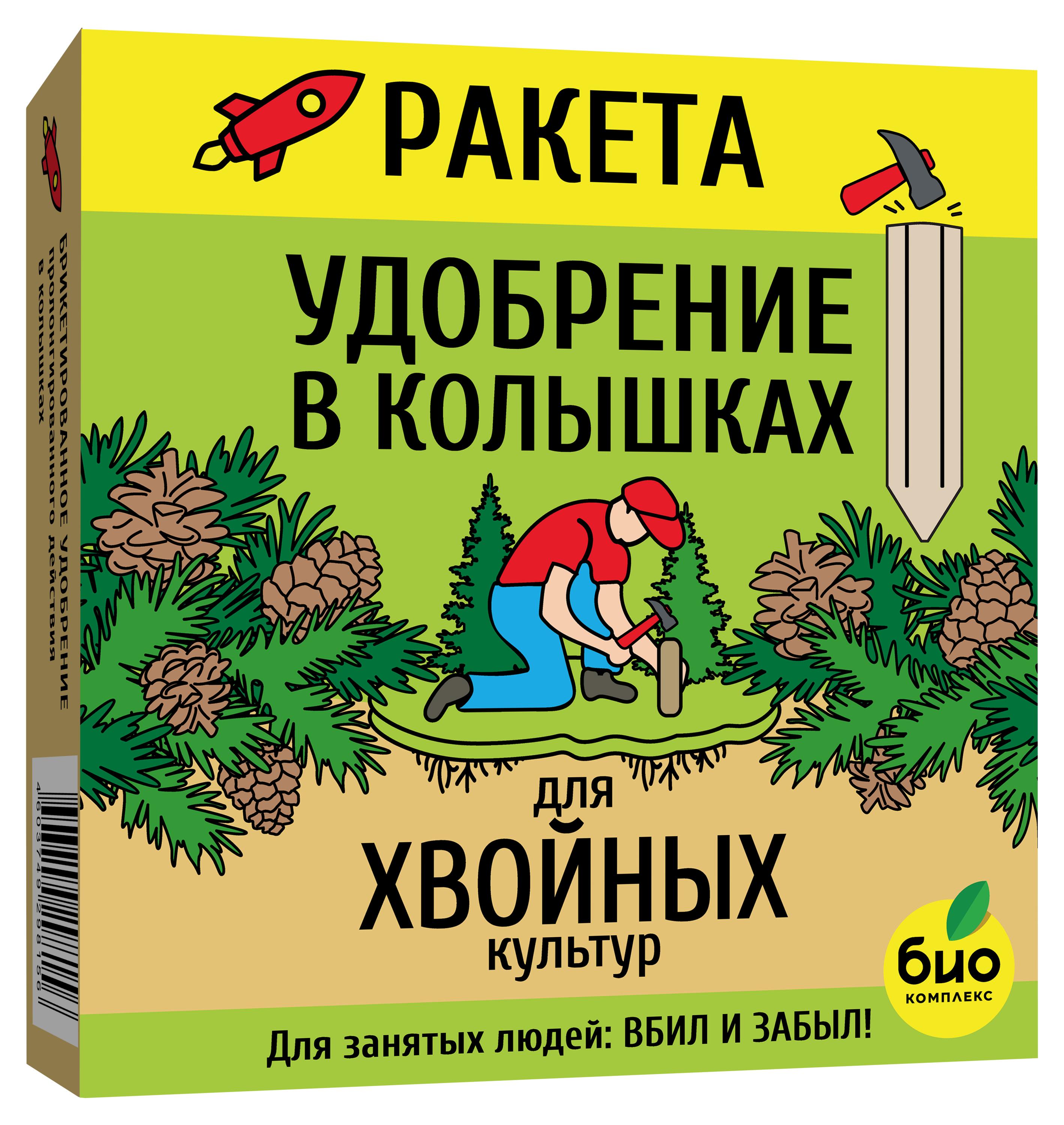 Удобрение в колышках «БИО-комплекс» для хвойных культур, 420 г