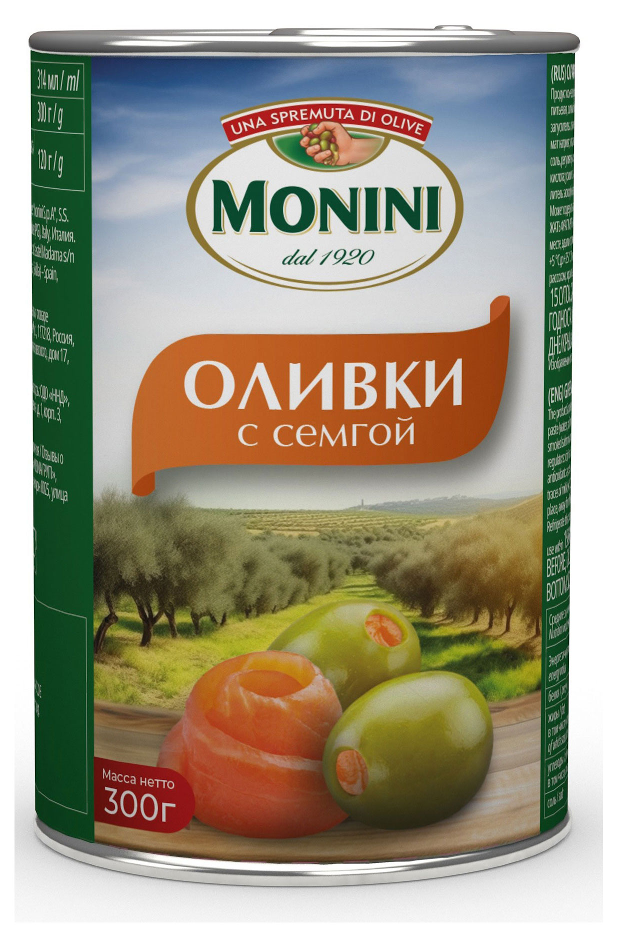 Оливки Monini с анчоусом, 300 г