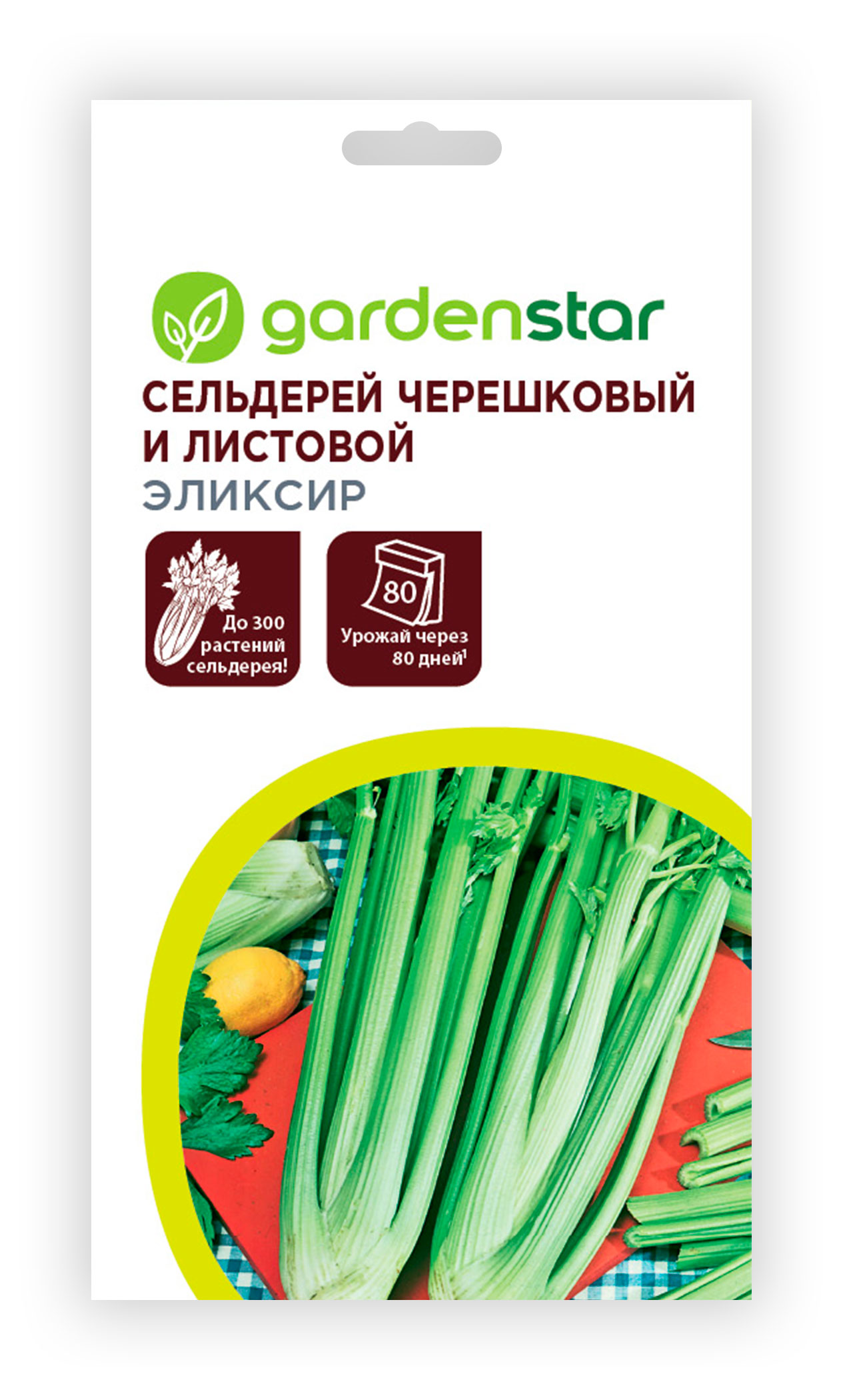 Семена Garden Star Сельдерей Эликсир листовой, 0,5 г