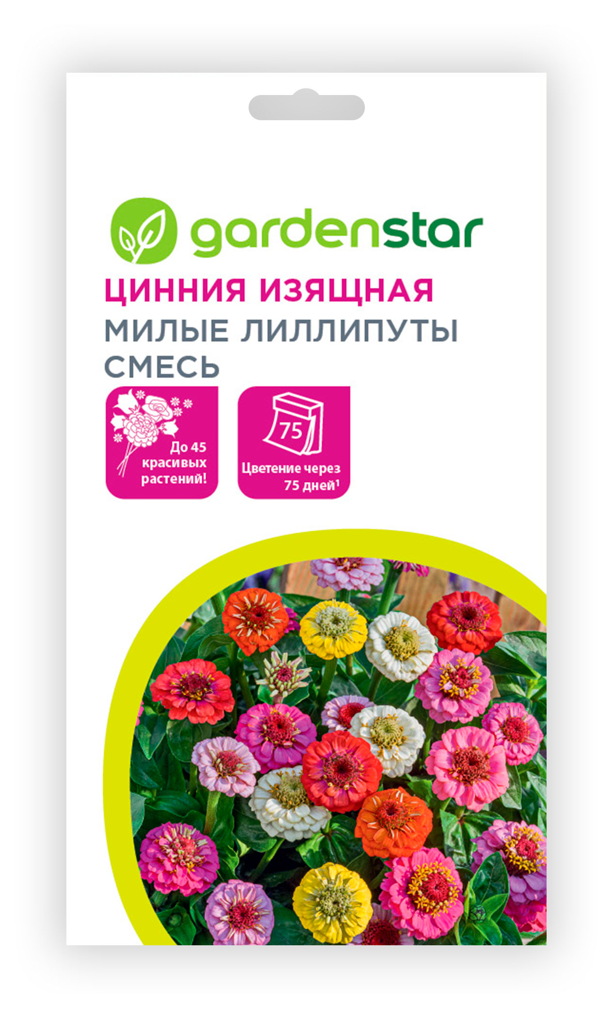 Семена Garden Star Цинния Милые лиллипуты, 0,3 г