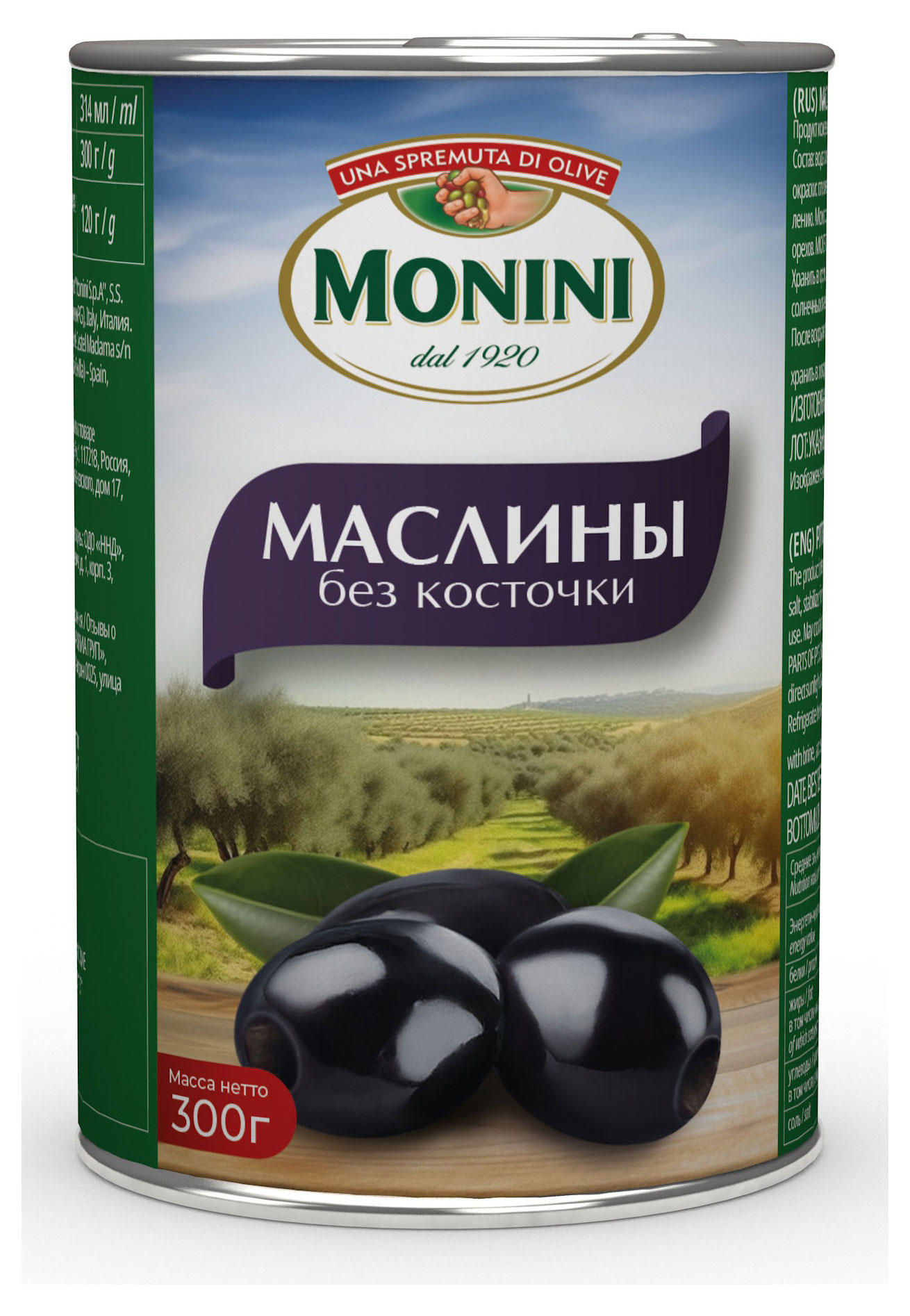 

Маслины Monini без косточки, 300 г