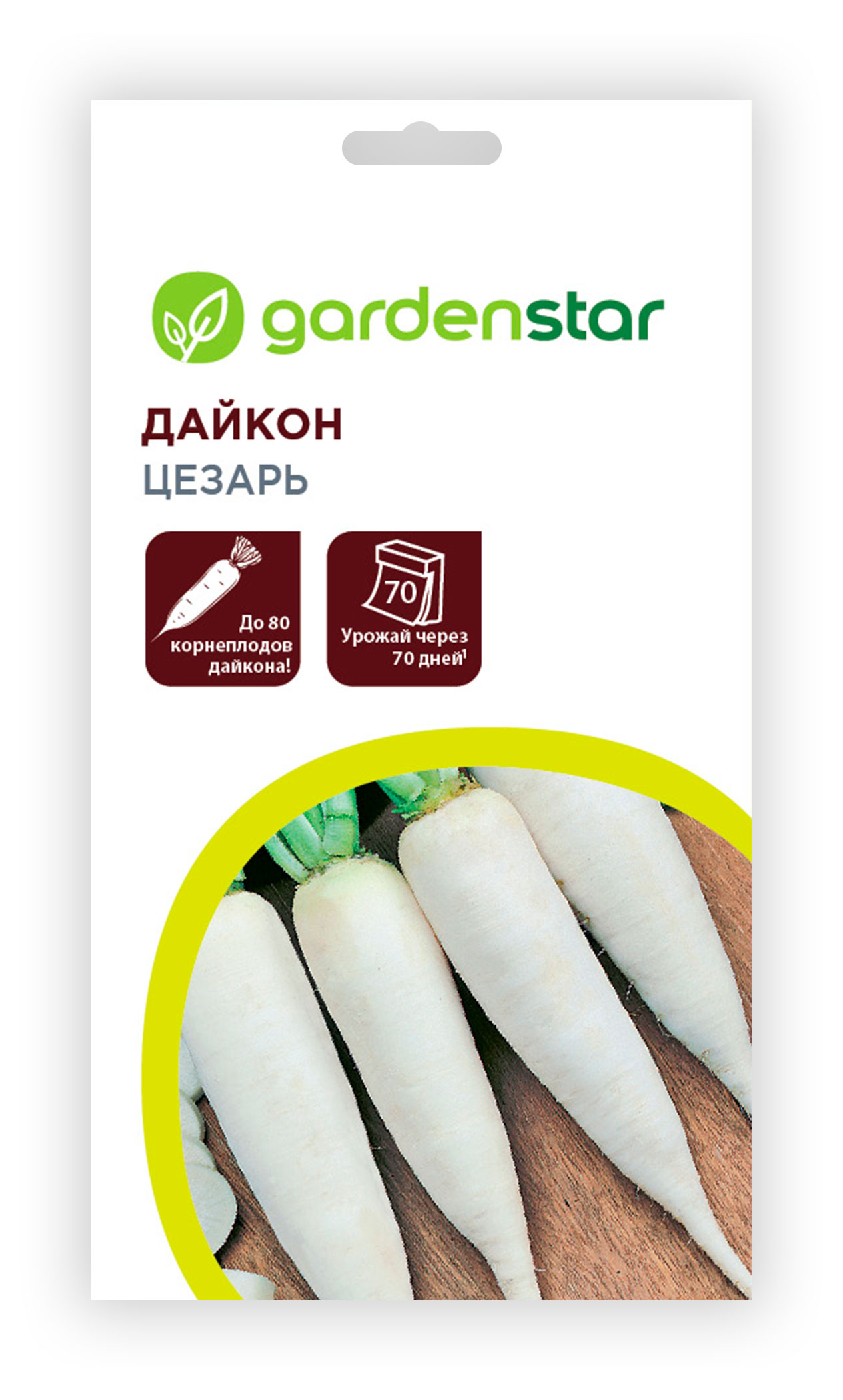 Семена Garden Star Дайкон Цезарь, 1 г