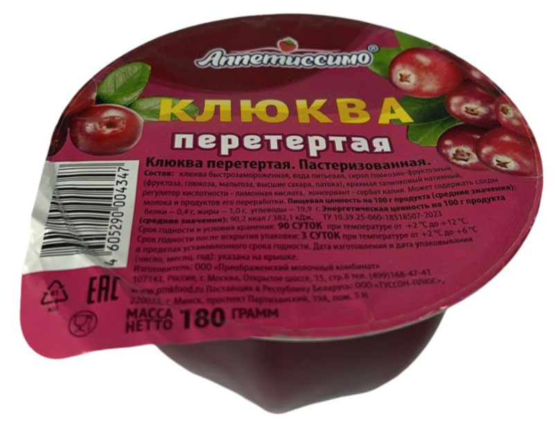 Десерт «Аппетиссимо» Перетертая клюква, 180 г