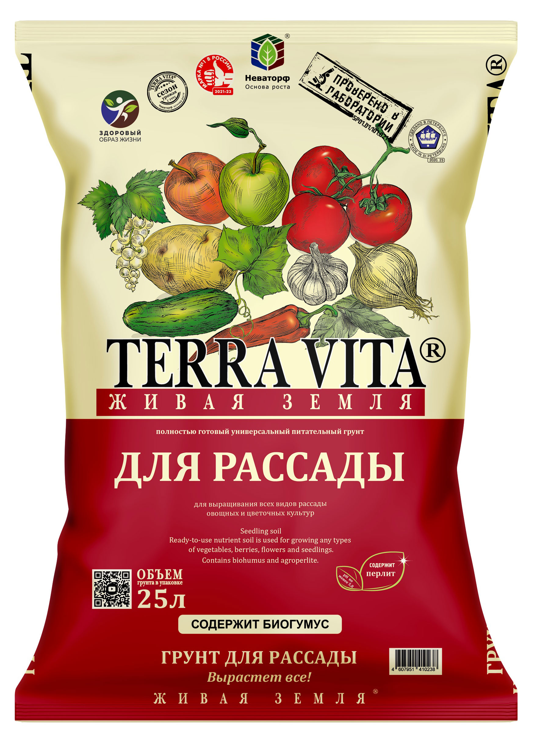 Грунт для рассады Terra Vita Живая Земля, 25 л