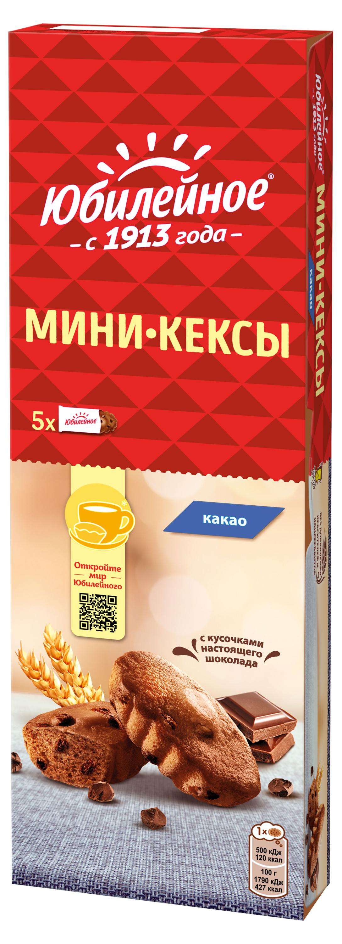 Купить Мини-кексы «Юбилейное» с кусочками темного шоколада и с какао, 140 г  (936786) в интернет-магазине АШАН в Москве и России