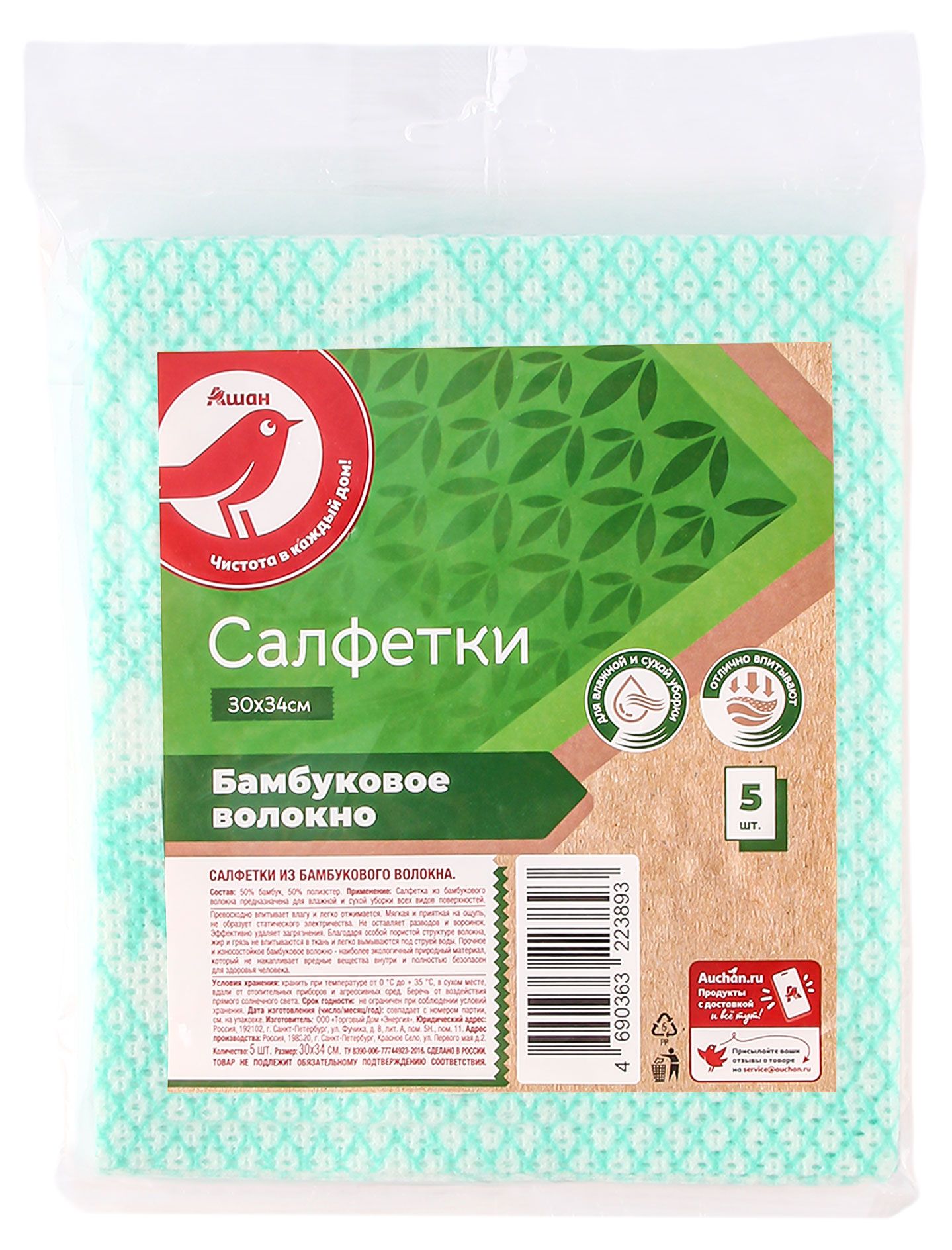 https://www.auchan.ru/files/original/31746460