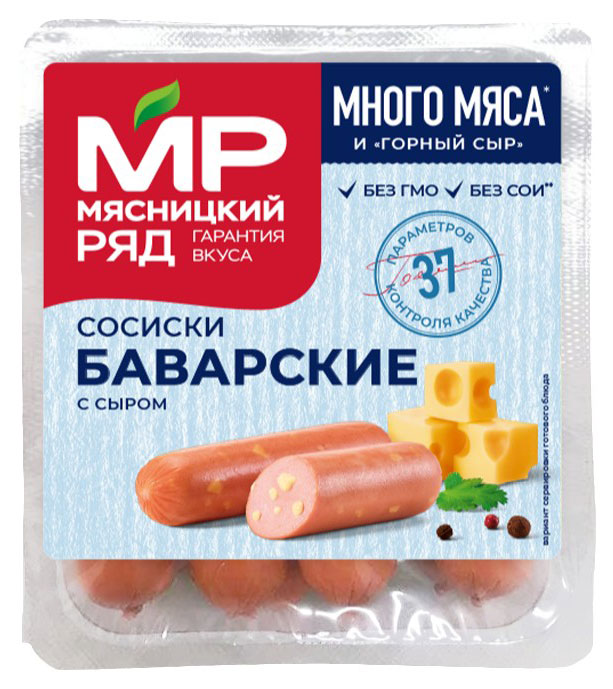 Сосиски «Мясницкий ряд» Баварские с сыром, 420 г