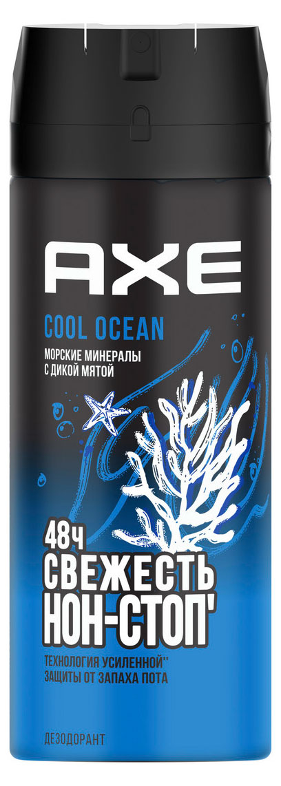 Дезодорант Axe Cool Ocean, 150 мл