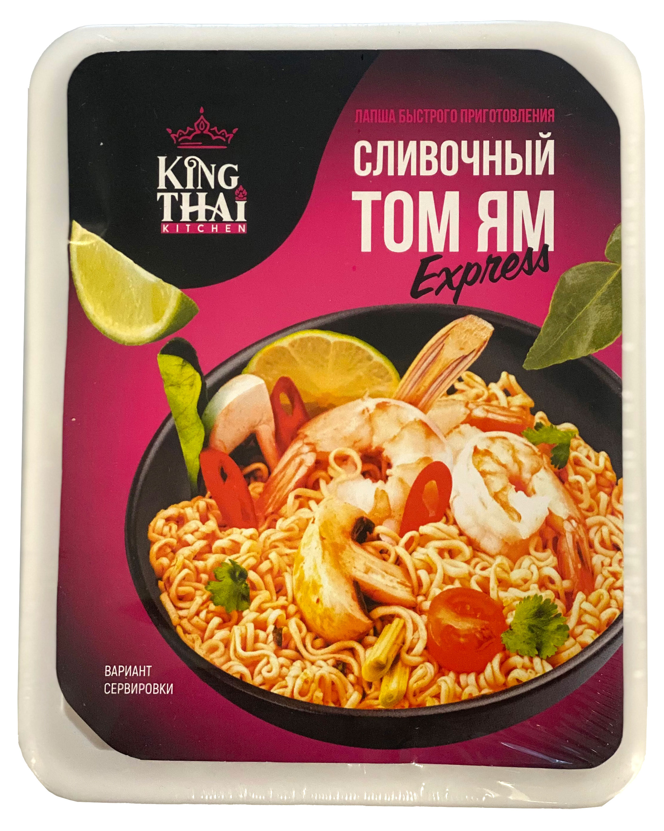 Лапша быстрого приготовления Kingthai Kitchen Сливочный Том Ям, 75 г