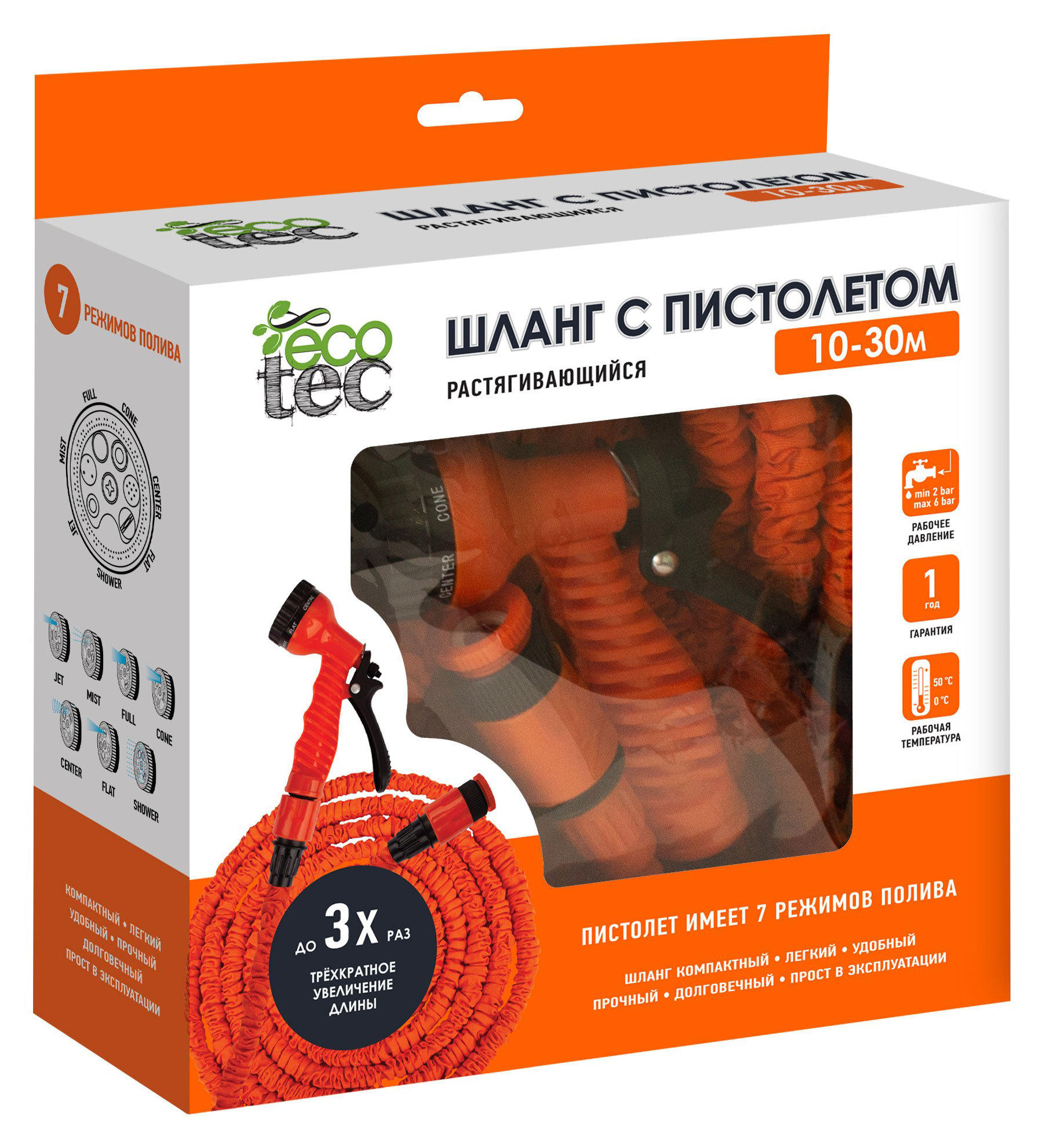 Шланг растягивающийся ECOTEC с пластиковыми коннекторами и пистолетом, 10-30 м