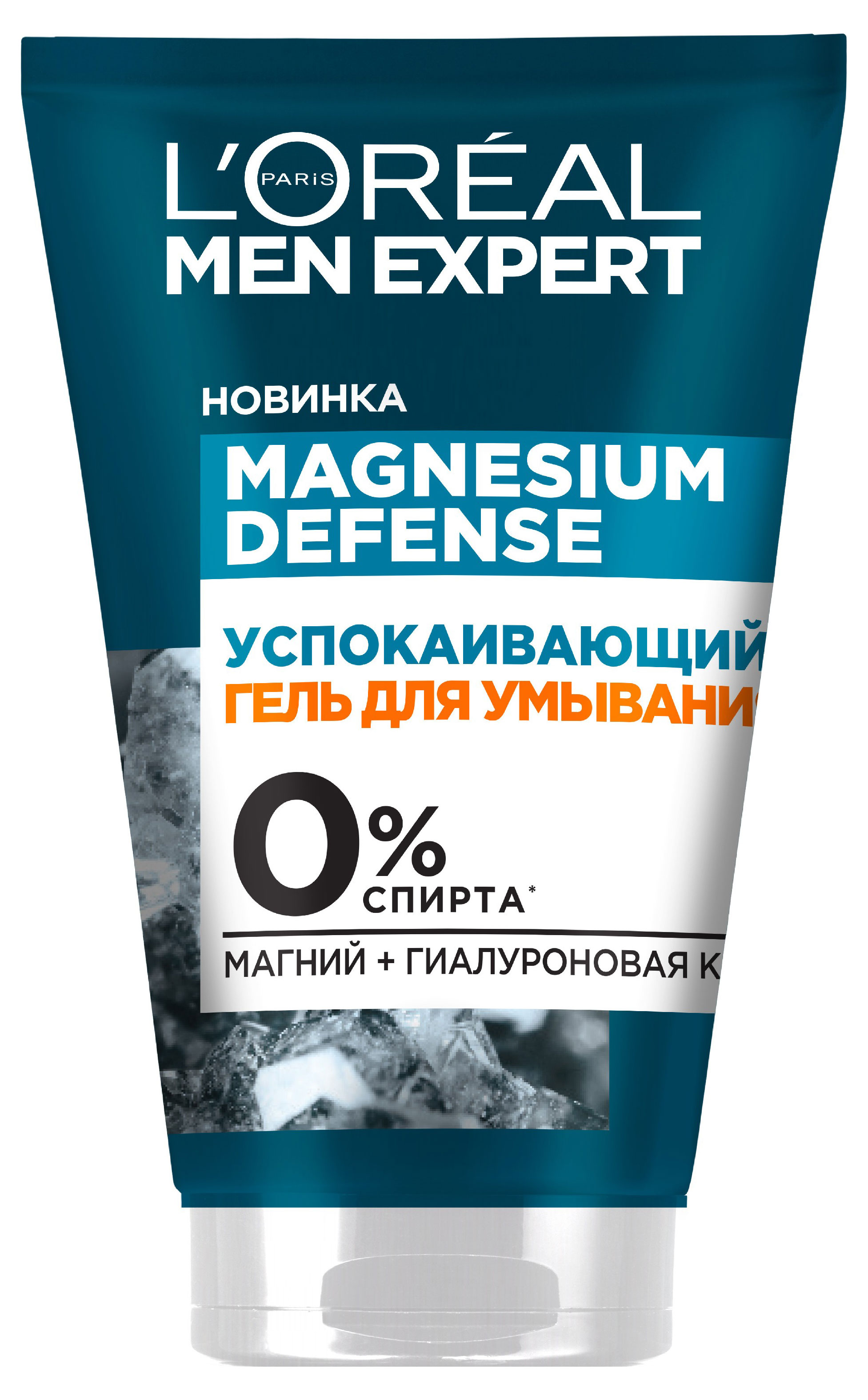 Гель для умывания L'Oreal Men Magnesium Defense, 100 мл