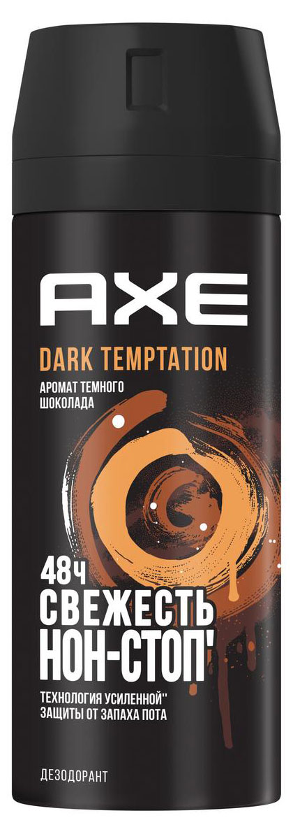 Антиперспирант спрей мужской Axe Dark Temptation, 150 мл