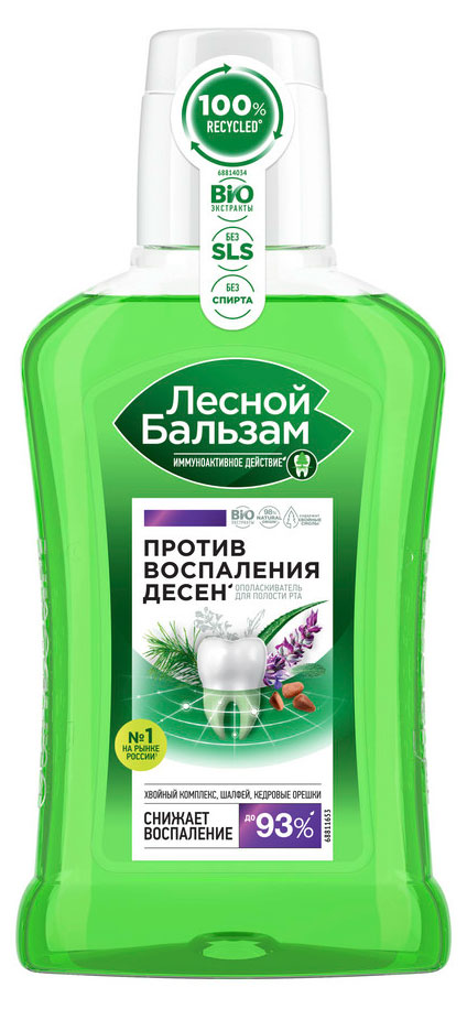 Ополаскиватель для полости рта «Лесной Бальзам» на отваре трав с шалфеем против воспаления десен, 250 мл