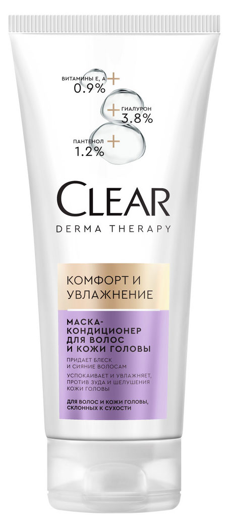 Маска-кондиционер для волос и кожи головы Clear Derma therapy Комфорт и увлажнение, 200 мл