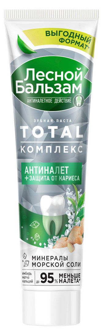 Зубная паста «Лесной Бальзам» Total Комплекс с морской солью имбирем и чаем матча, 150 мл