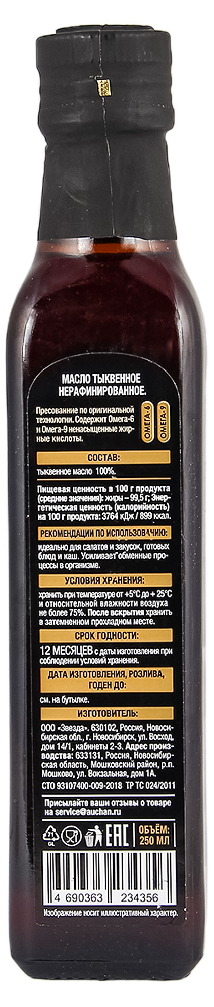 https://www.auchan.ru/files/original/31947424