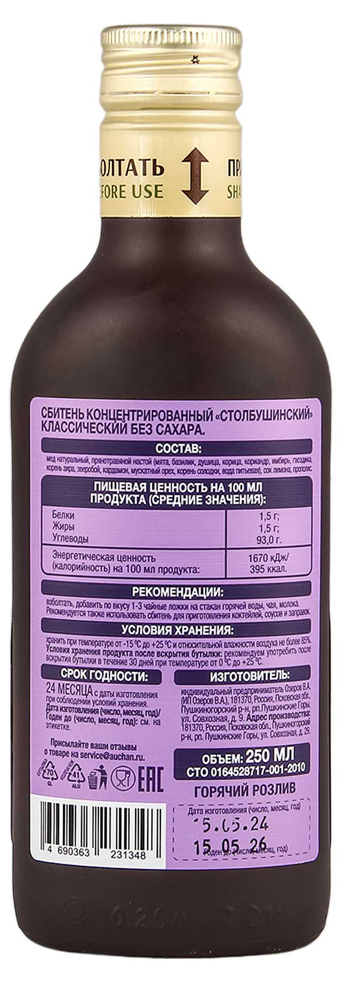 https://www.auchan.ru/files/original/31947996