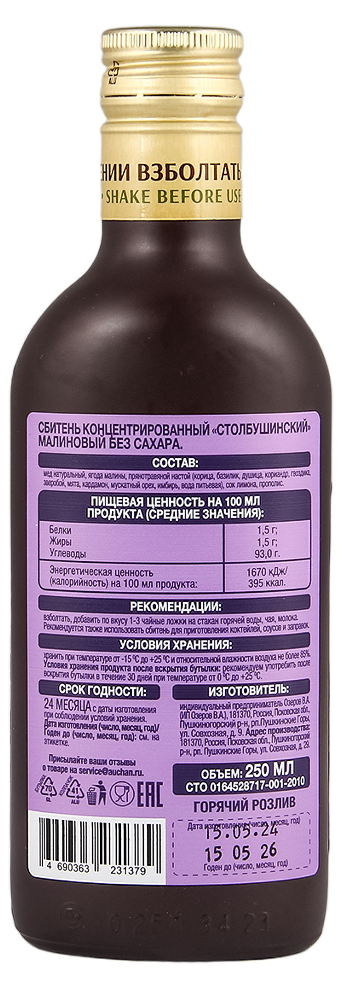 https://www.auchan.ru/files/original/31948044