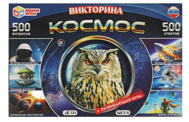 Настольная игра викторина «Умные игры» Космос