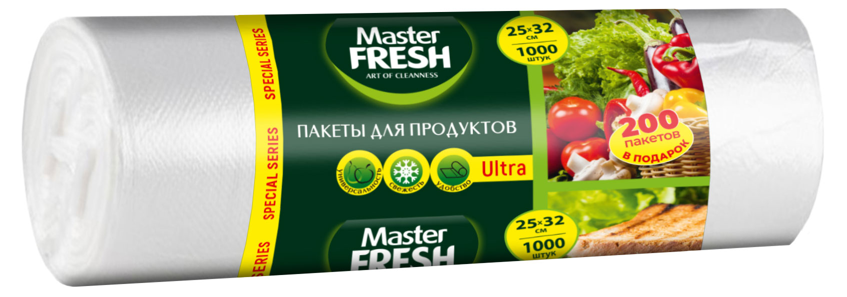 Пакеты для продуктов Master Fresh Special series, 1000 шт