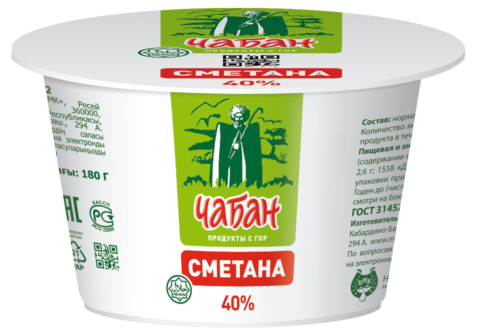 Чабан | Сметана «Чабан» халяль 40% БЗМЖ, 180 г