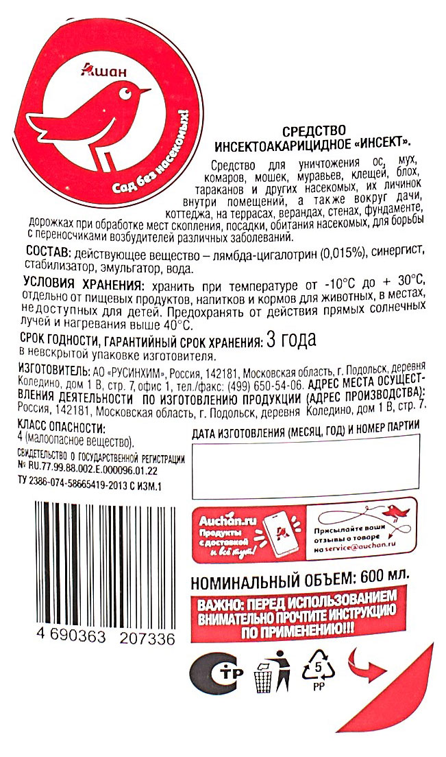 https://www.auchan.ru/files/original/32024632