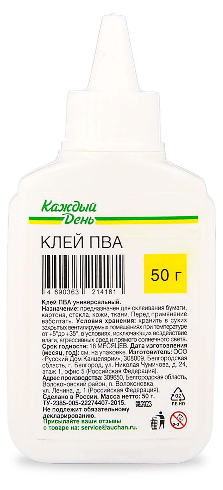 Клей ПВА «Каждый день», 50 г