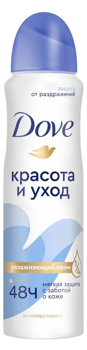 Антиперспирант спрей Dove Оригинал, 150 мл