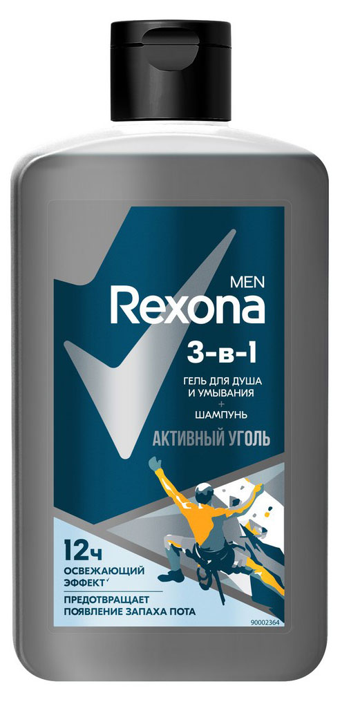 Гель для душа и шампунь Rexona Men 3в1 Активный уголь, 490 мл