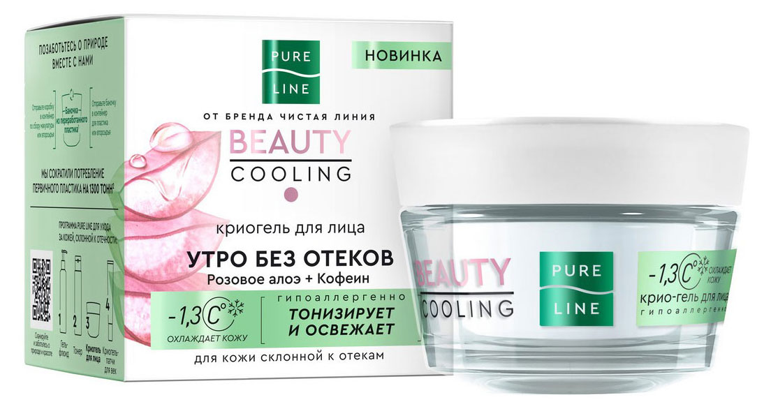 Криогель для лица «Чистая Линия» Beauty Cooling для борьбы со следами усталости тусклостью и отеками, 45 мл