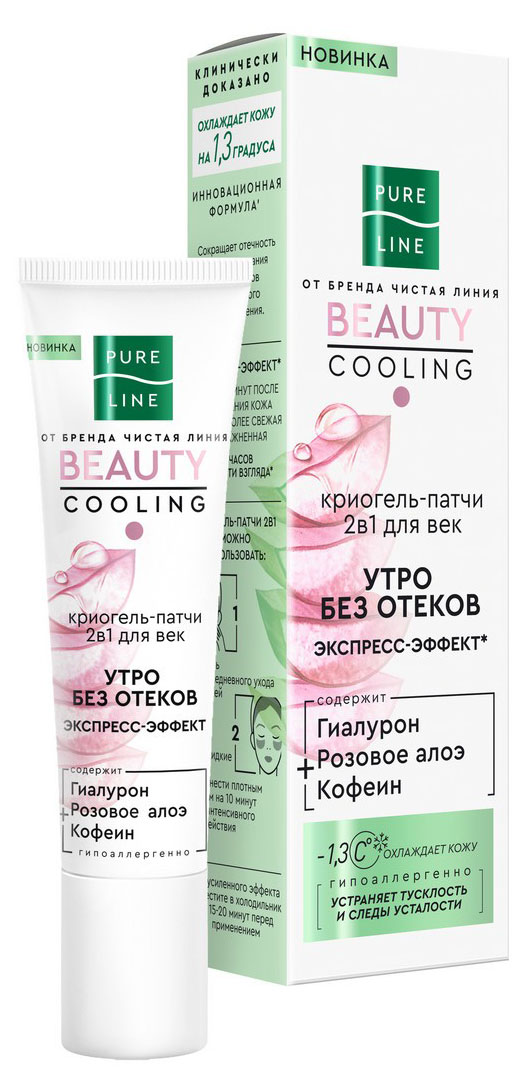 Криогель-патчи для век «Чистая Линия» Beauty Cooling 2 в 1, 30 мл