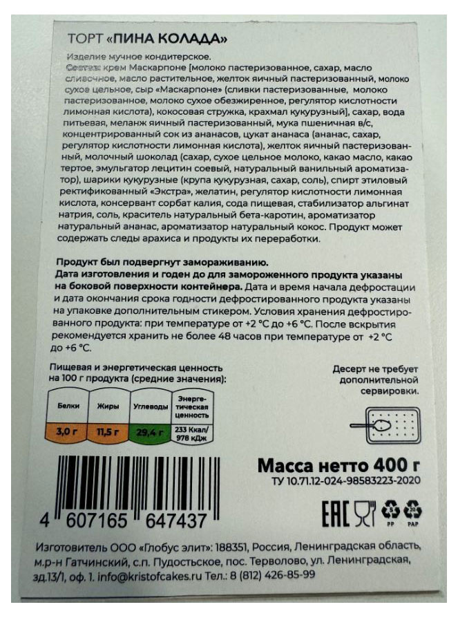 https://www.auchan.ru/files/original/32034752