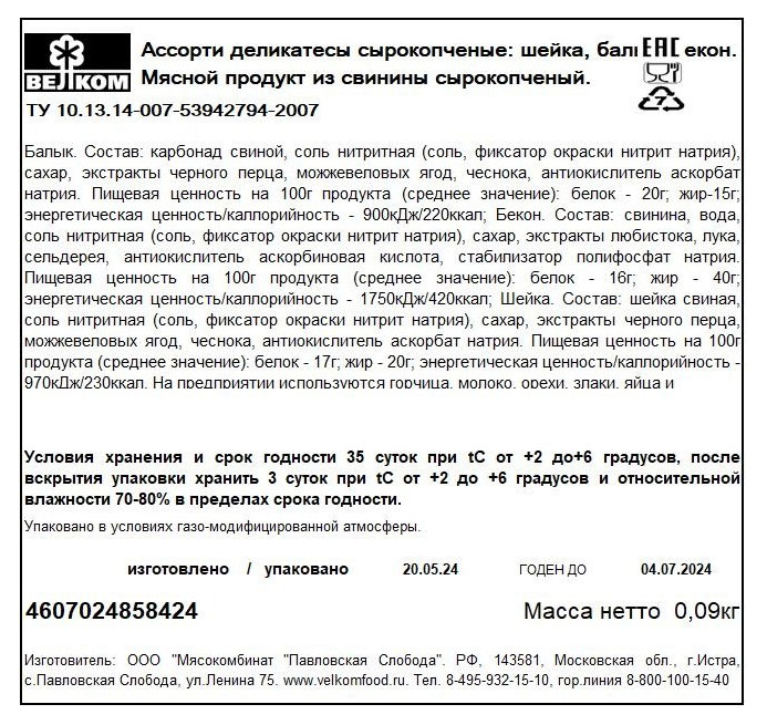 https://www.auchan.ru/files/original/32036212