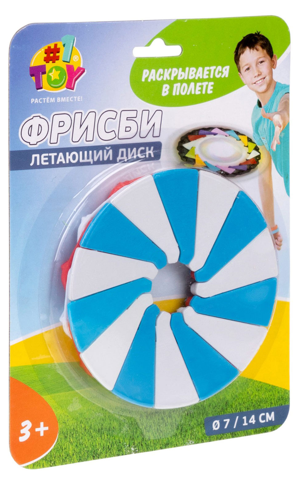 

Фрисби 1TOY складной