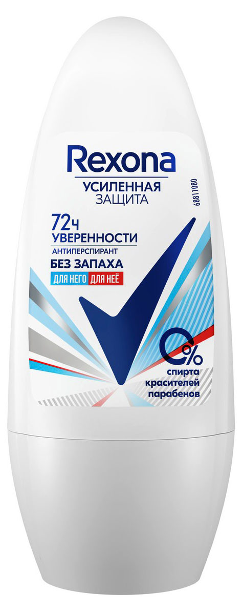 Дезодорант шариковый Rexona Без запаха , 50 мл