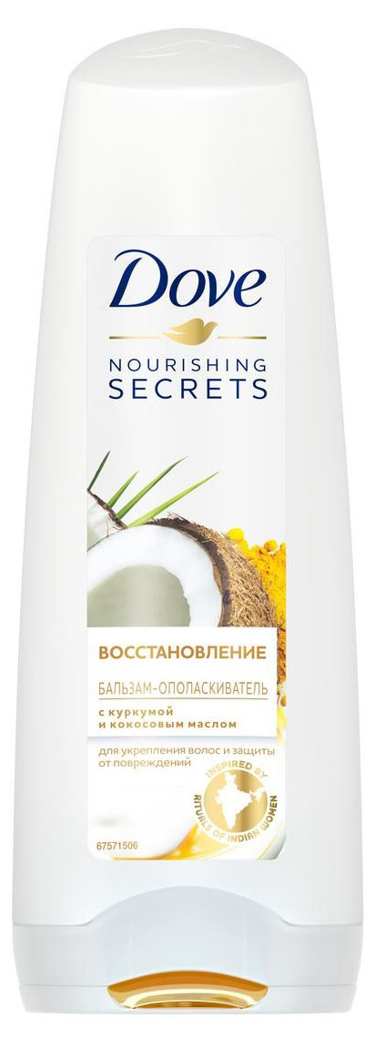 Бальзам-ополаскиватель для волос Dove Nourishing Secrets Восстановление с куркумой и кокосовым маслом, 200 мл