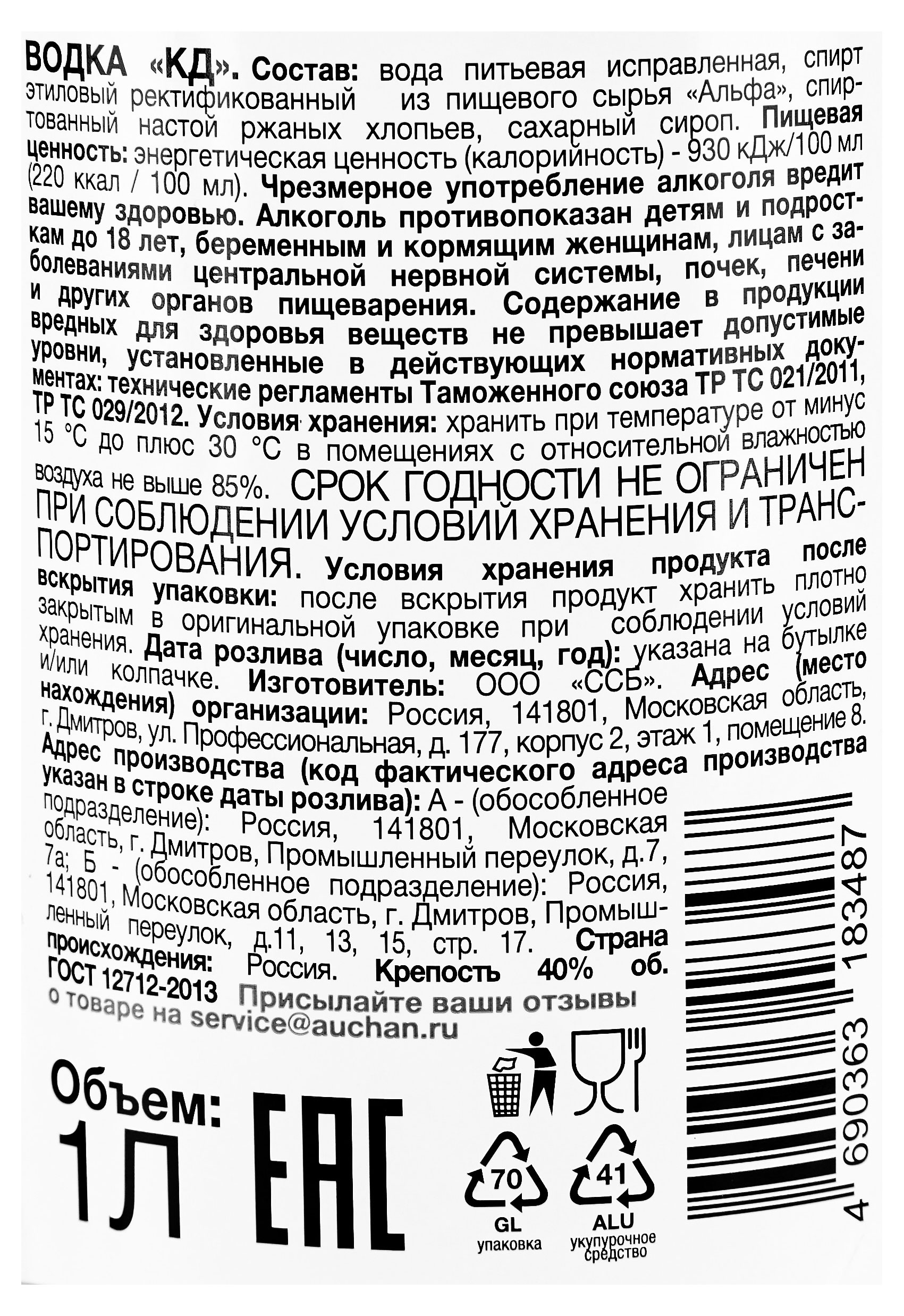 https://www.auchan.ru/files/original/32039200