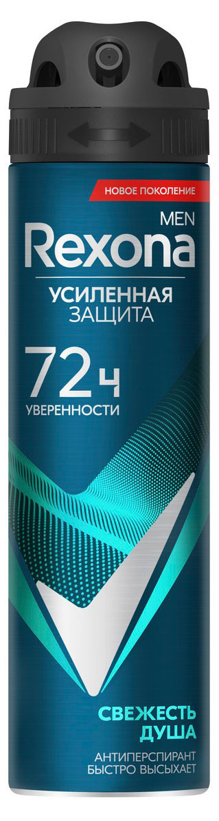 Дезодорант спрей мужской Rexona Men Свежесть душа, 150 мл