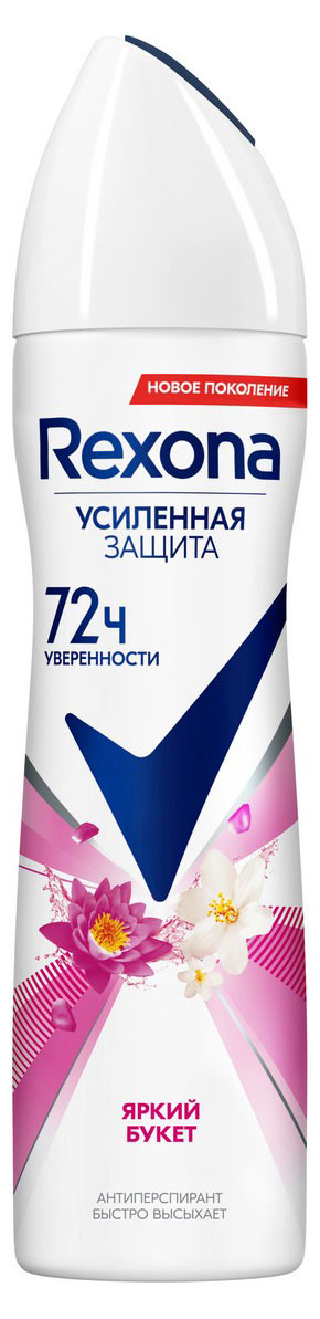 Антиперспирант спрей женский Rexona Яркий букет, 150 мл