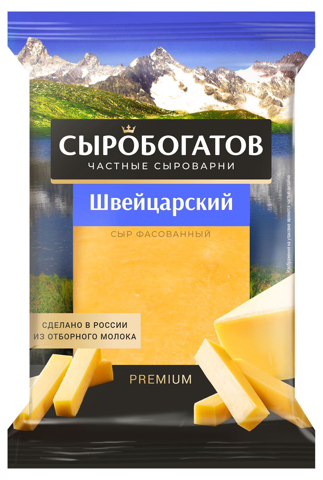 Сыр «Сыробогатов» Швейцарский 45% БЗМЖ, 180 г