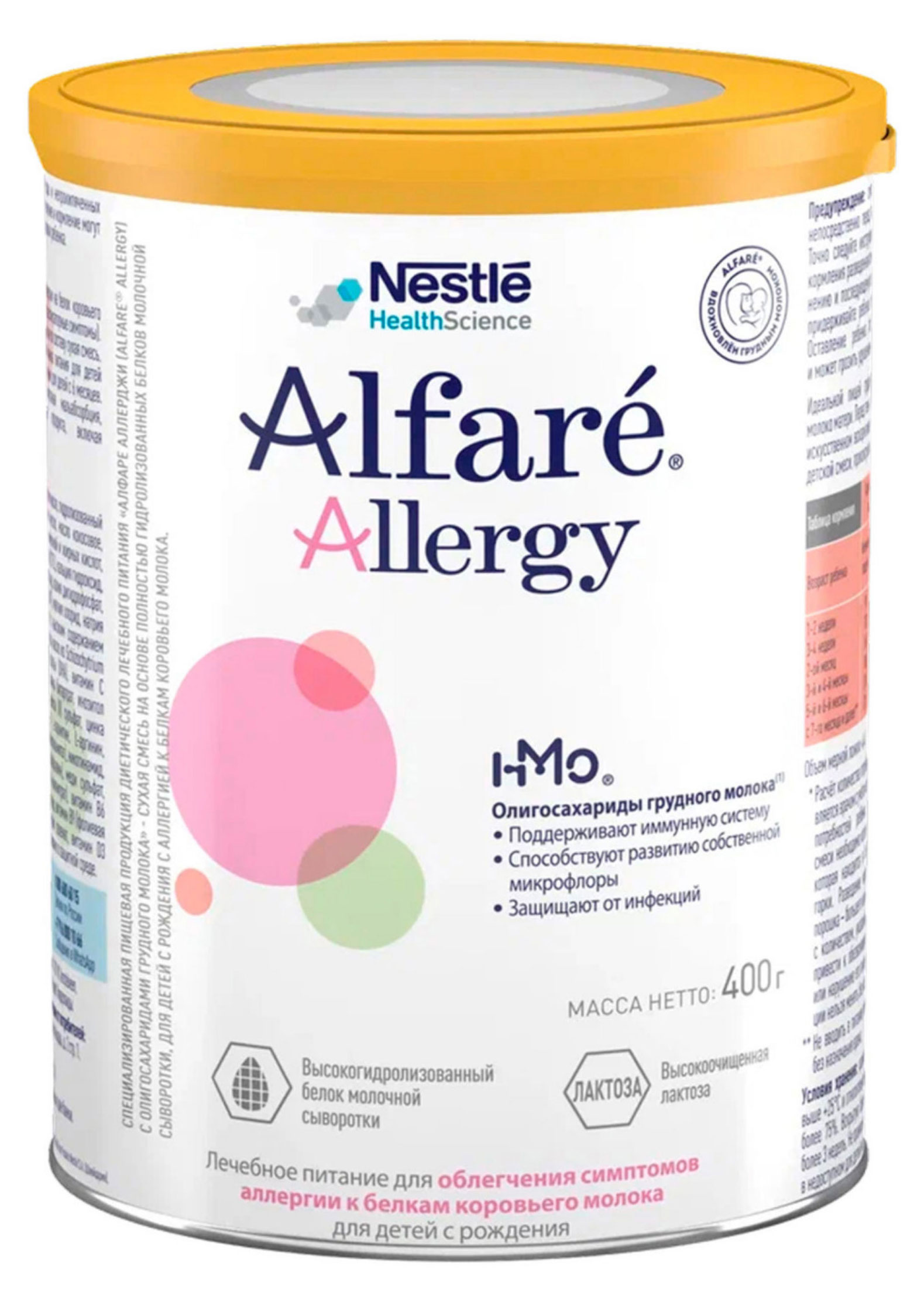 Смесь сухая Nestle Alfare Allergy для детей с аллергией на белок коровьего молока БЗМЖ, 400 г