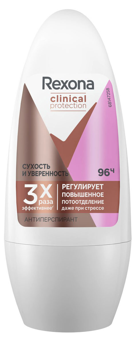 Антиперспирант-дезодорант шариковый Rexona Clinical Protection Сухость и уверенность, 50 мл