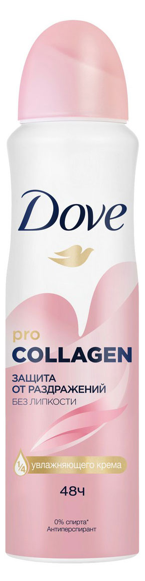 Антиперспирант спрей Dove Pro-collagen комплекс, 150 мл