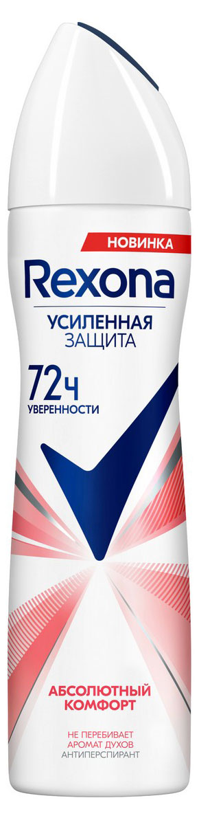 Антиперспирант спрей Rexona Абсолютный комфорт, 150 мл