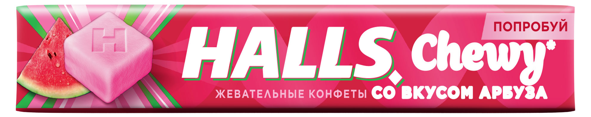 Жевательные конфеты Halls Chewy со вкусом арбуза, 47 г