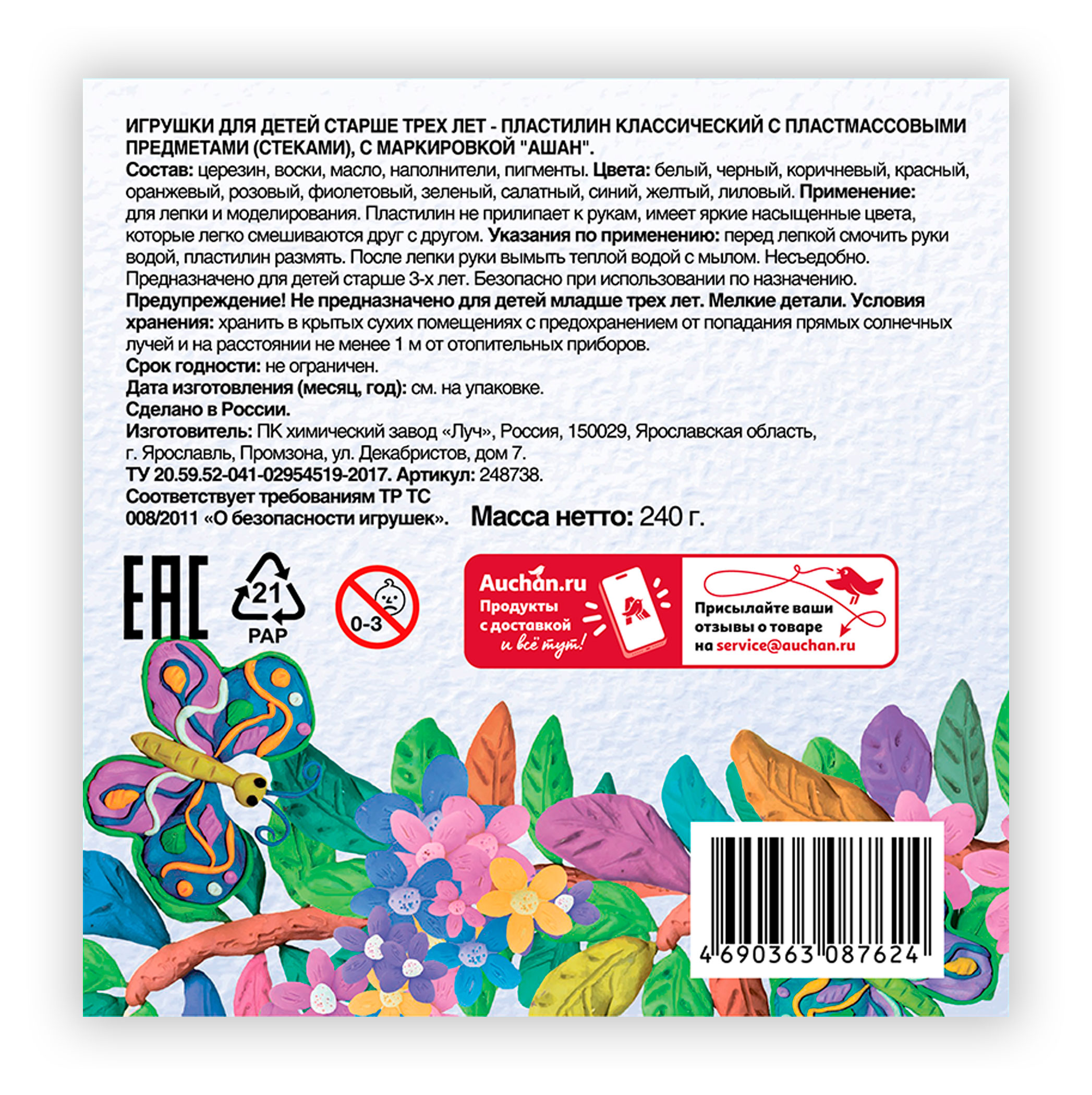 https://www.auchan.ru/files/original/32109904